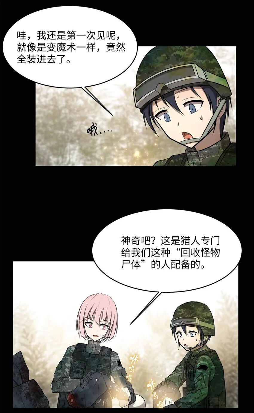 006 路西尔克兰 第9页