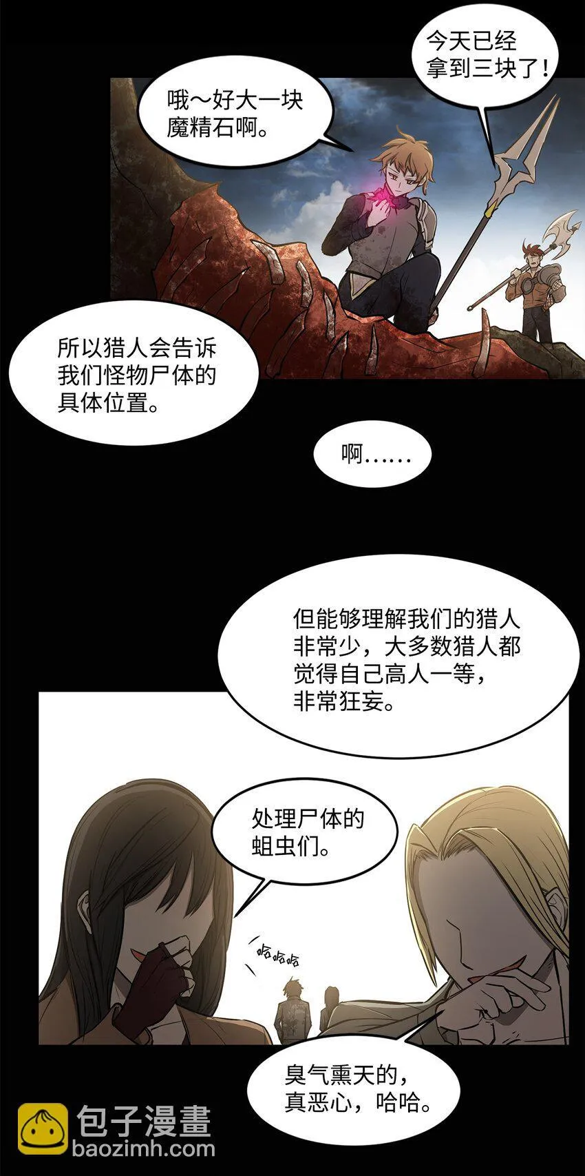 006 路西尔克兰 第11页