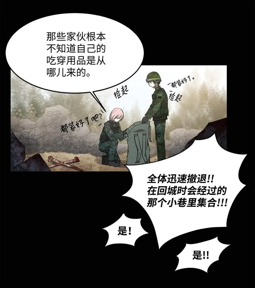 006 路西尔克兰 第12页