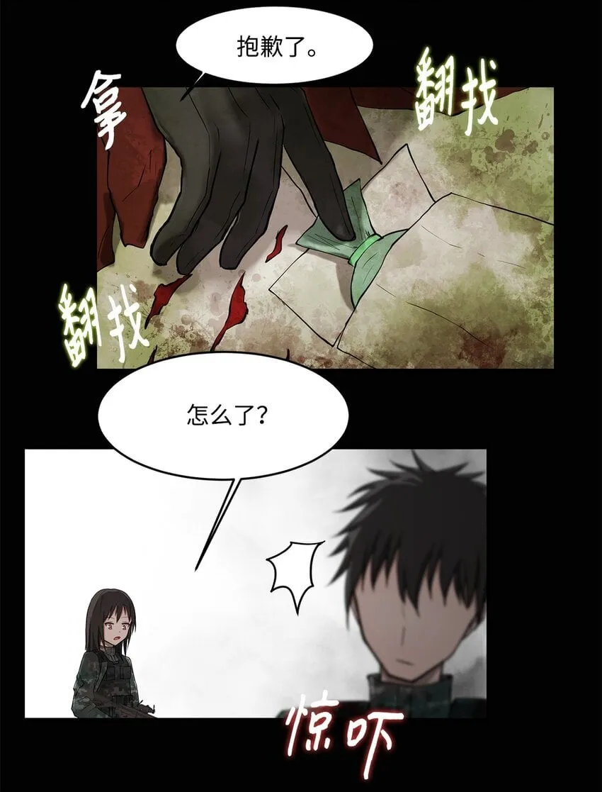 006 路西尔克兰 第16页