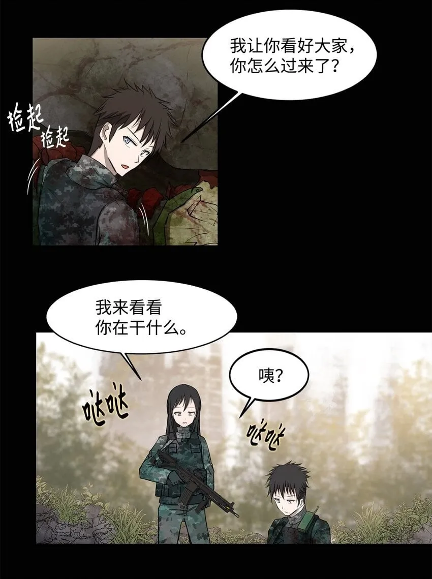 006 路西尔克兰 第17页