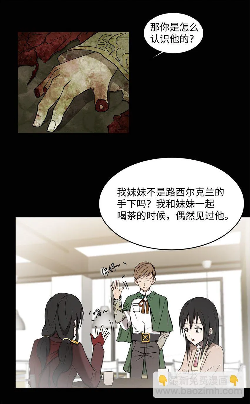 006 路西尔克兰 第19页