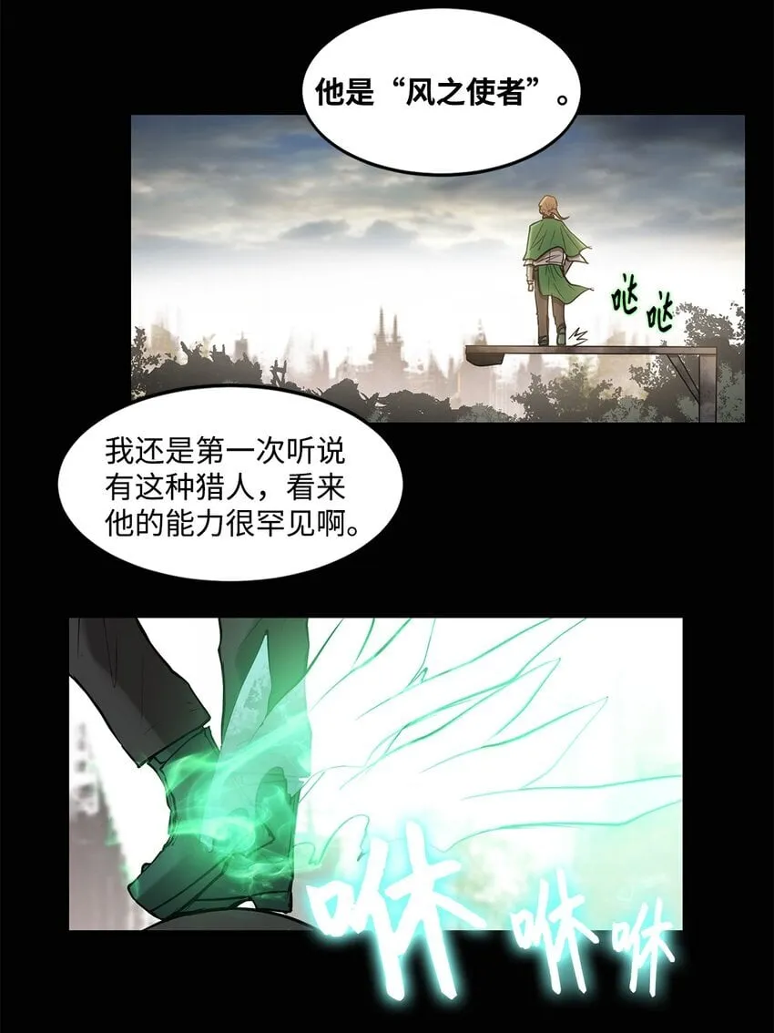 006 路西尔克兰 第22页