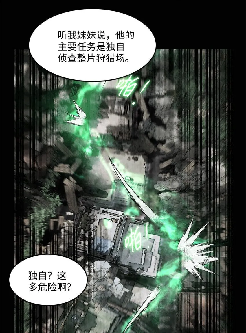 006 路西尔克兰 第23页
