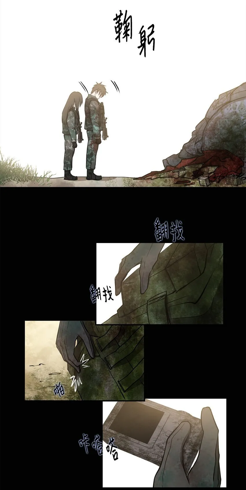 006 路西尔克兰 第26页