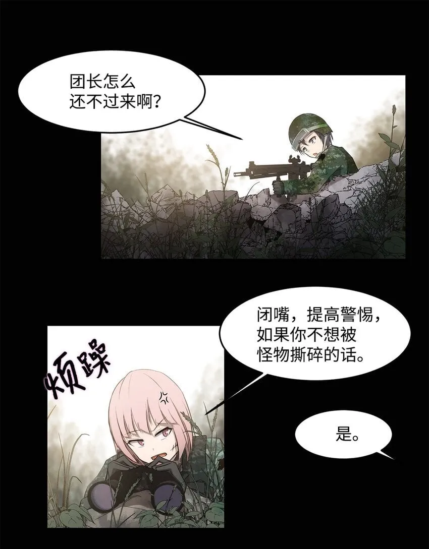 006 路西尔克兰 第28页