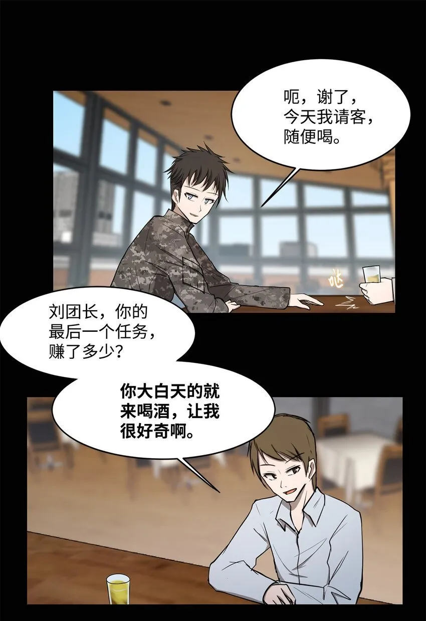 006 路西尔克兰 第34页