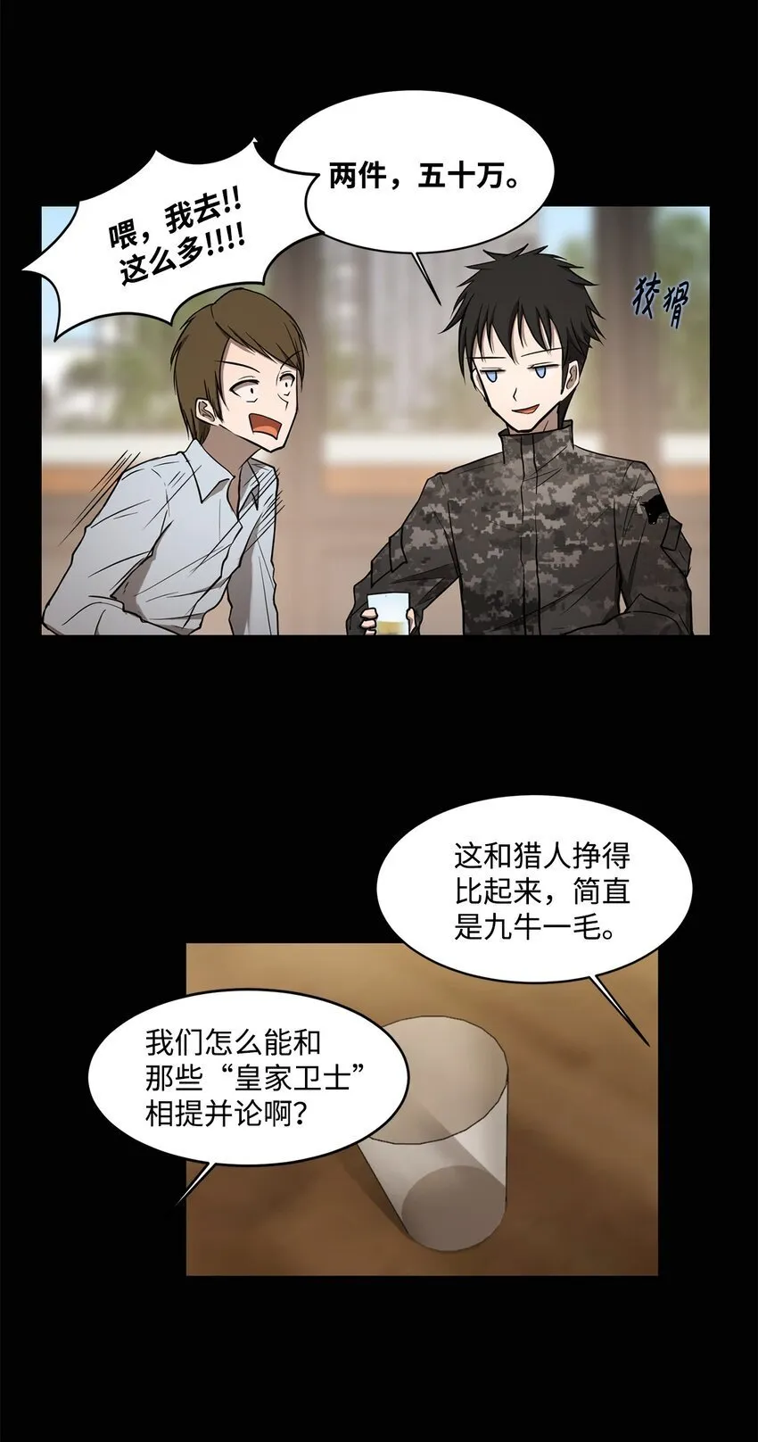 006 路西尔克兰 第36页