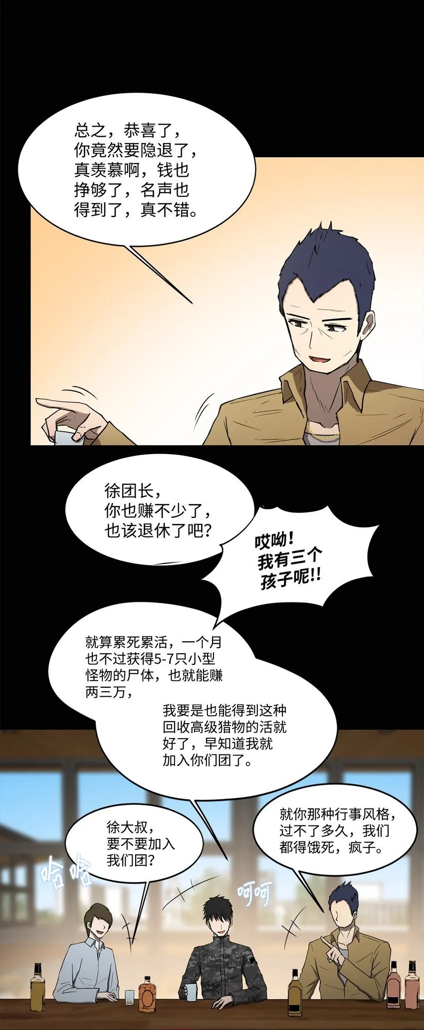 006 路西尔克兰 第37页