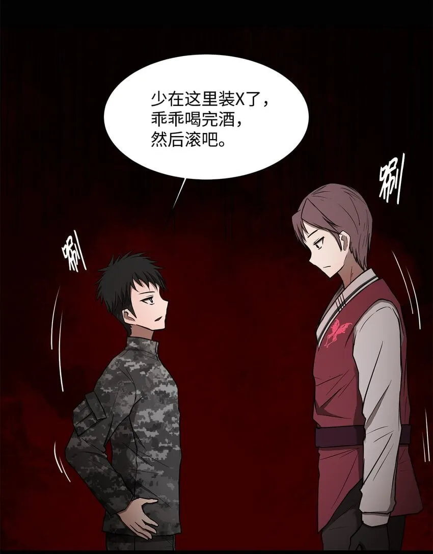 006 路西尔克兰 第43页