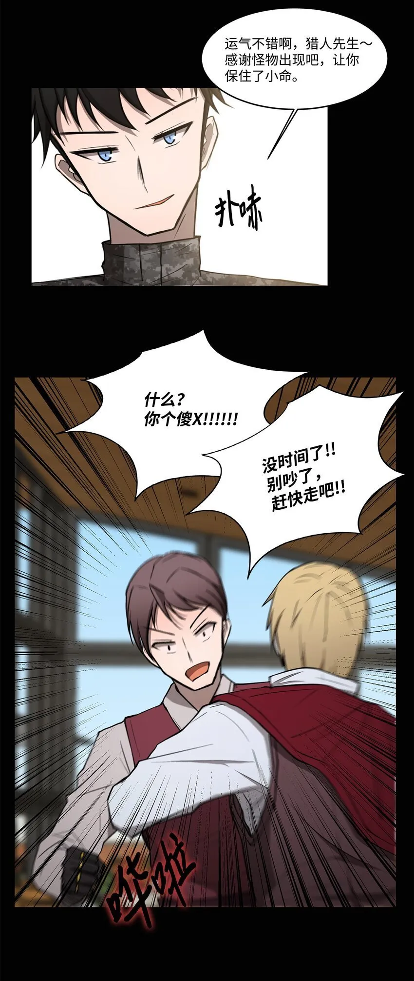 006 路西尔克兰 第48页