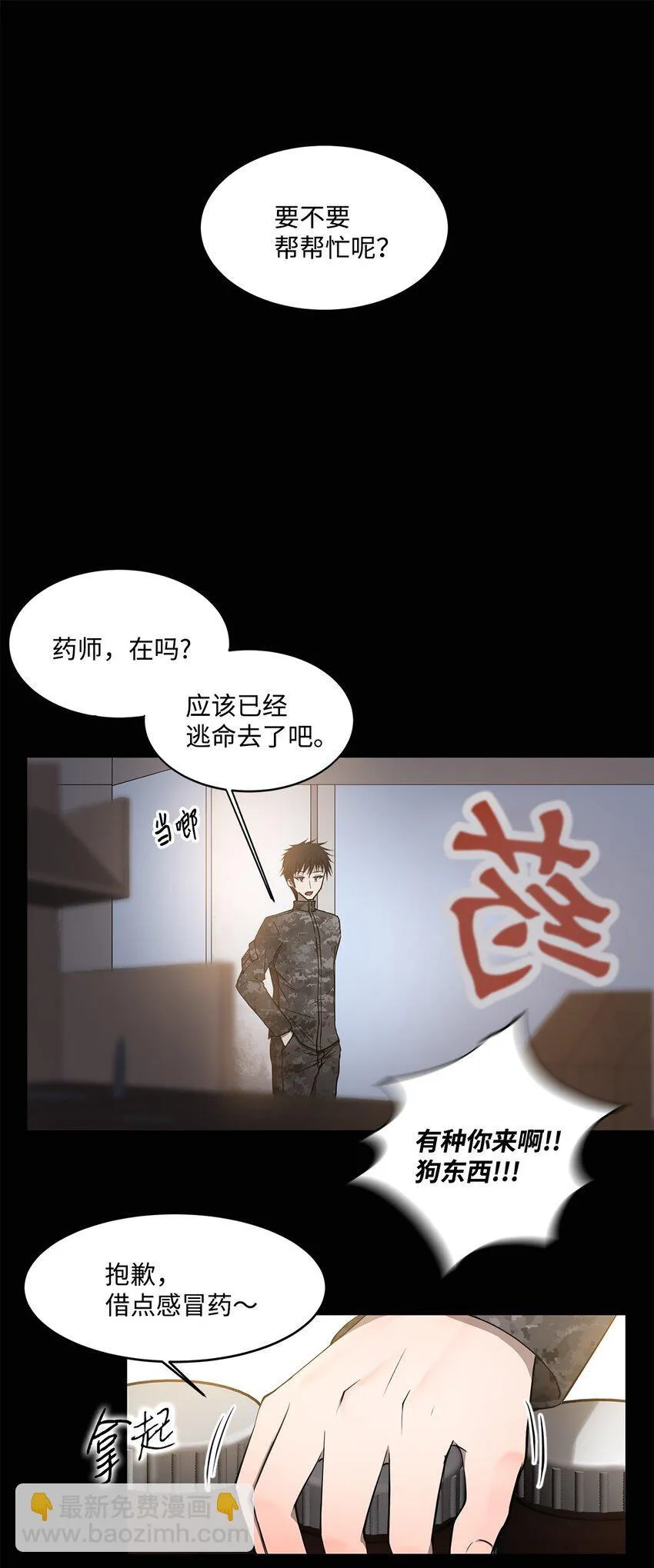 007 瞩目 第7页
