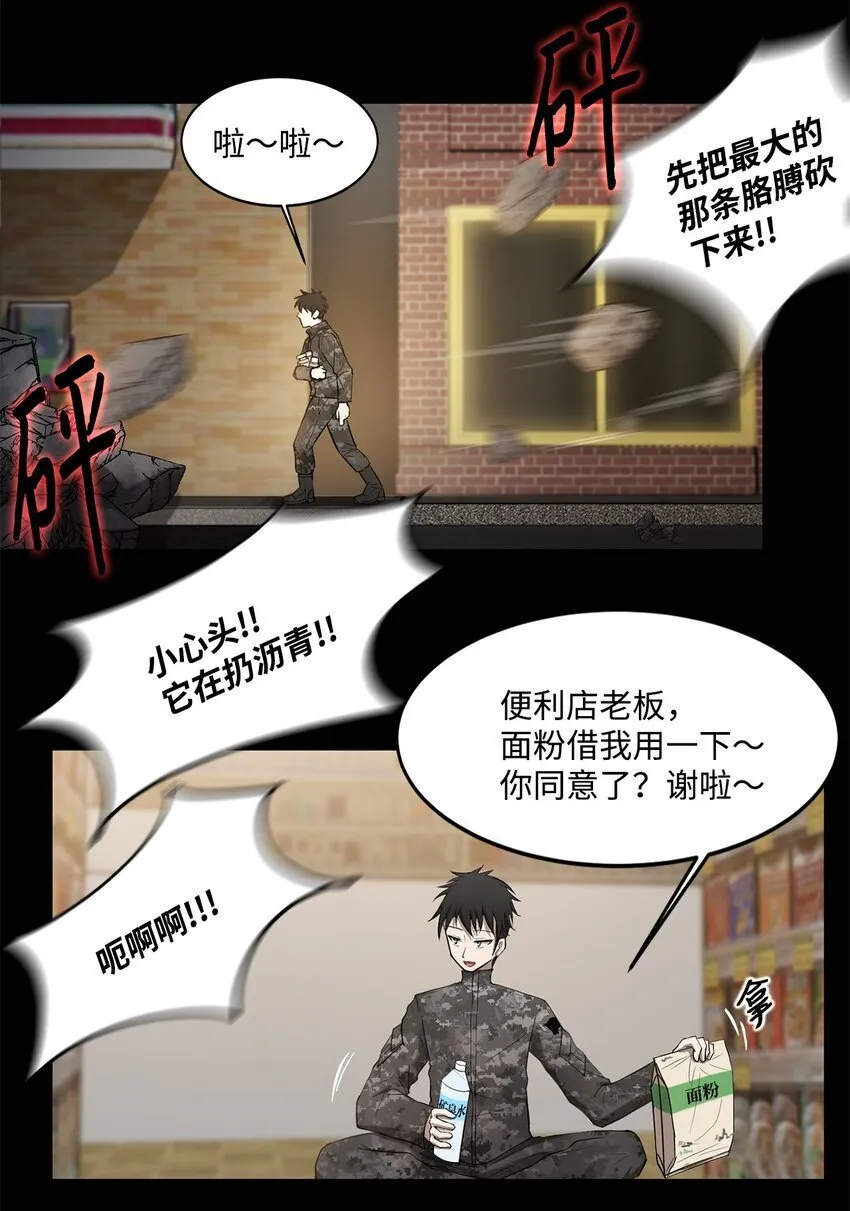 007 瞩目 第8页