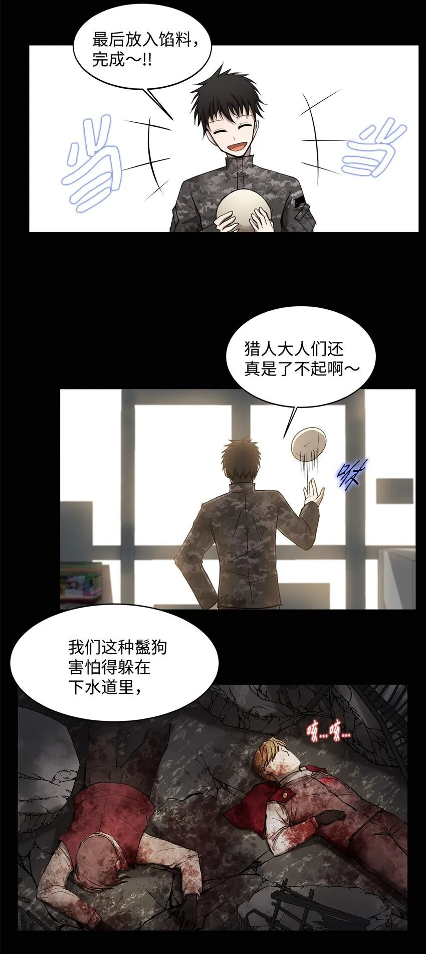 007 瞩目 第10页