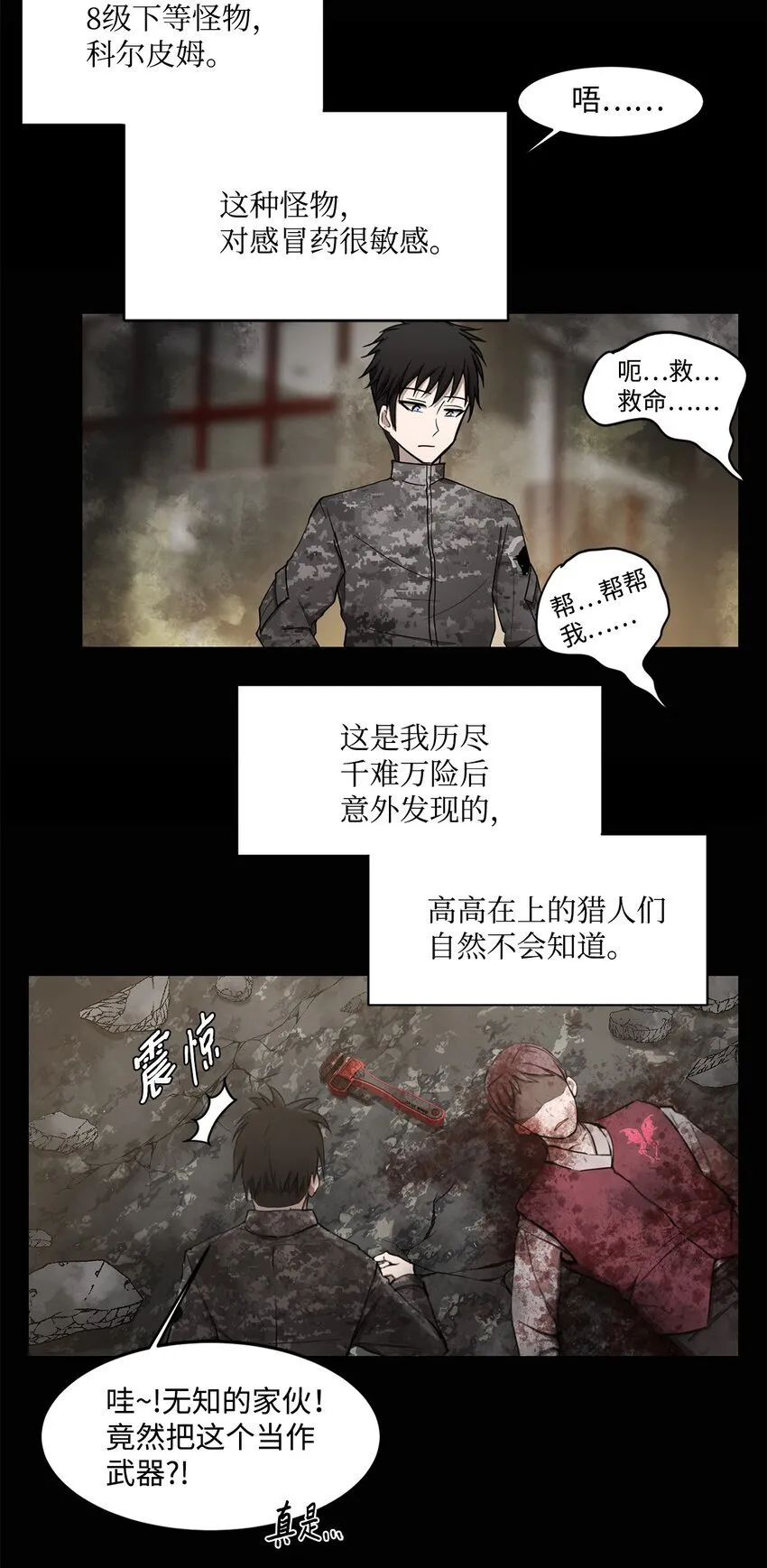 007 瞩目 第19页