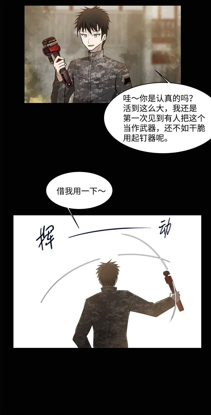 007 瞩目 第20页