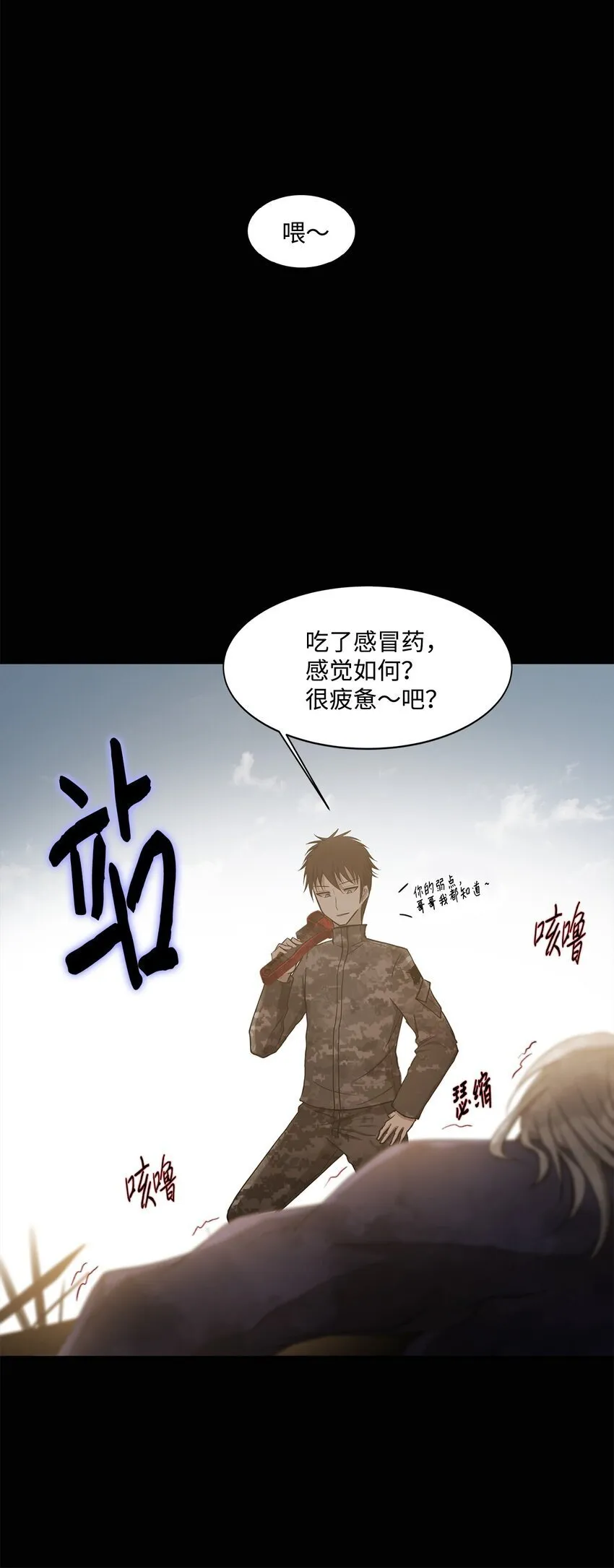 007 瞩目 第21页