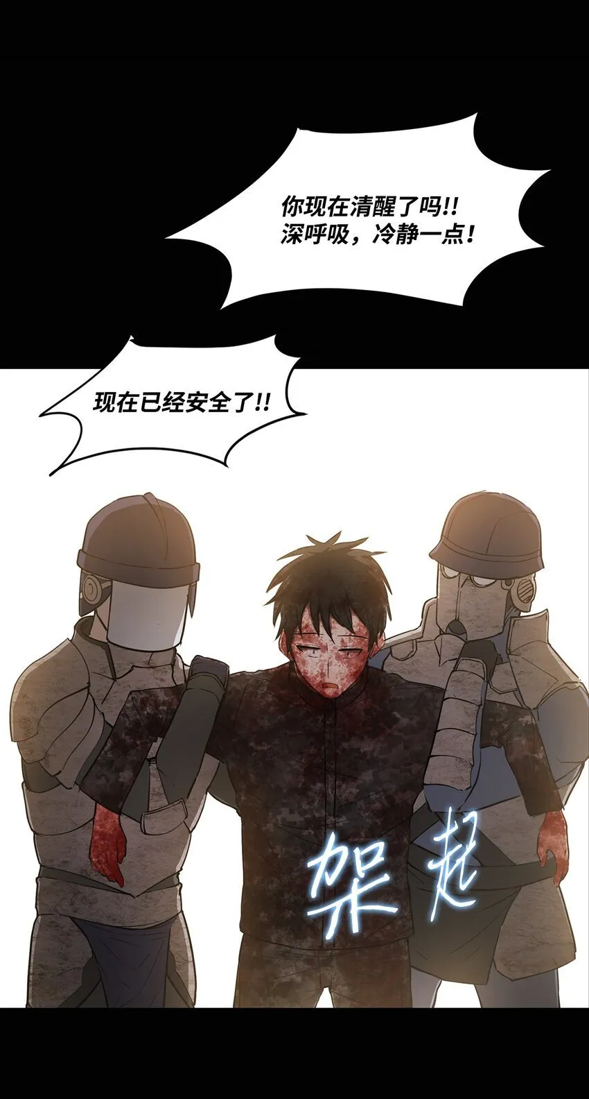 007 瞩目 第39页