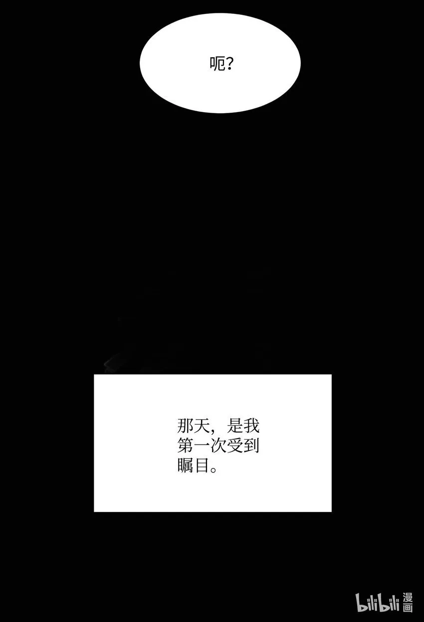 007 瞩目 第41页