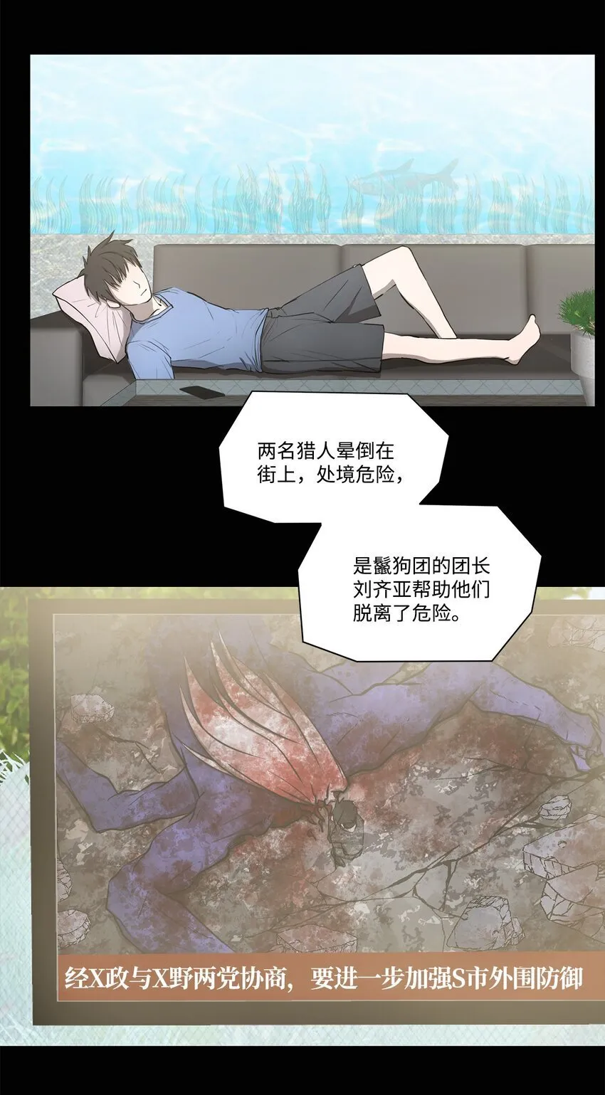 008 领主级怪物 第3页