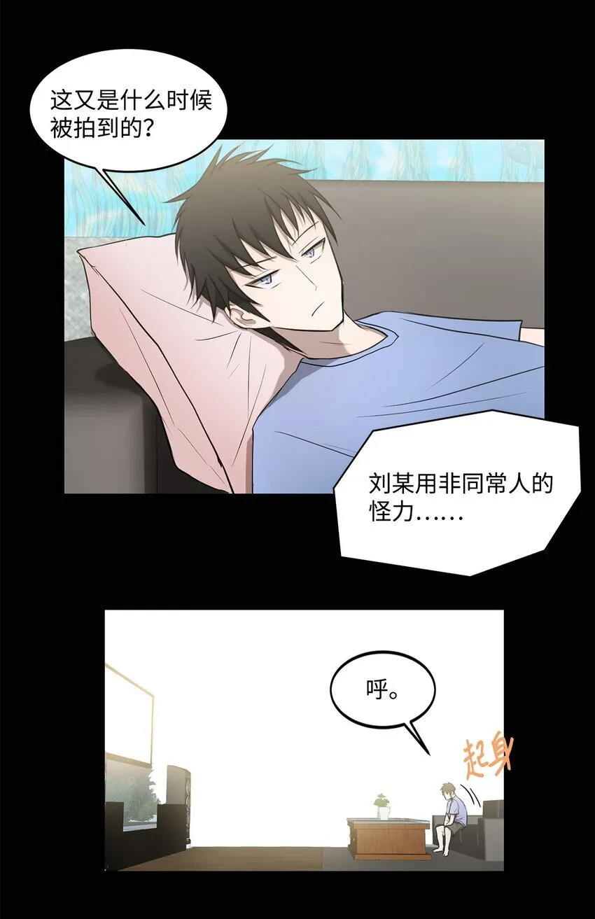 008 领主级怪物 第4页