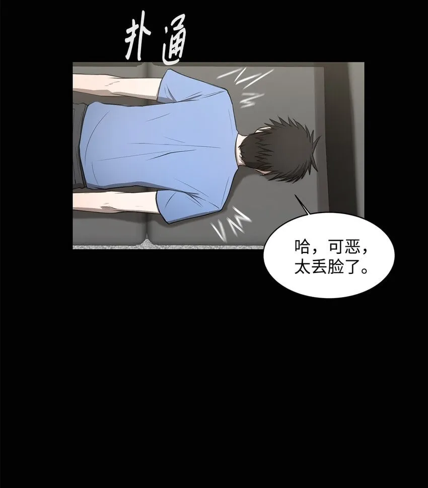 008 领主级怪物 第8页