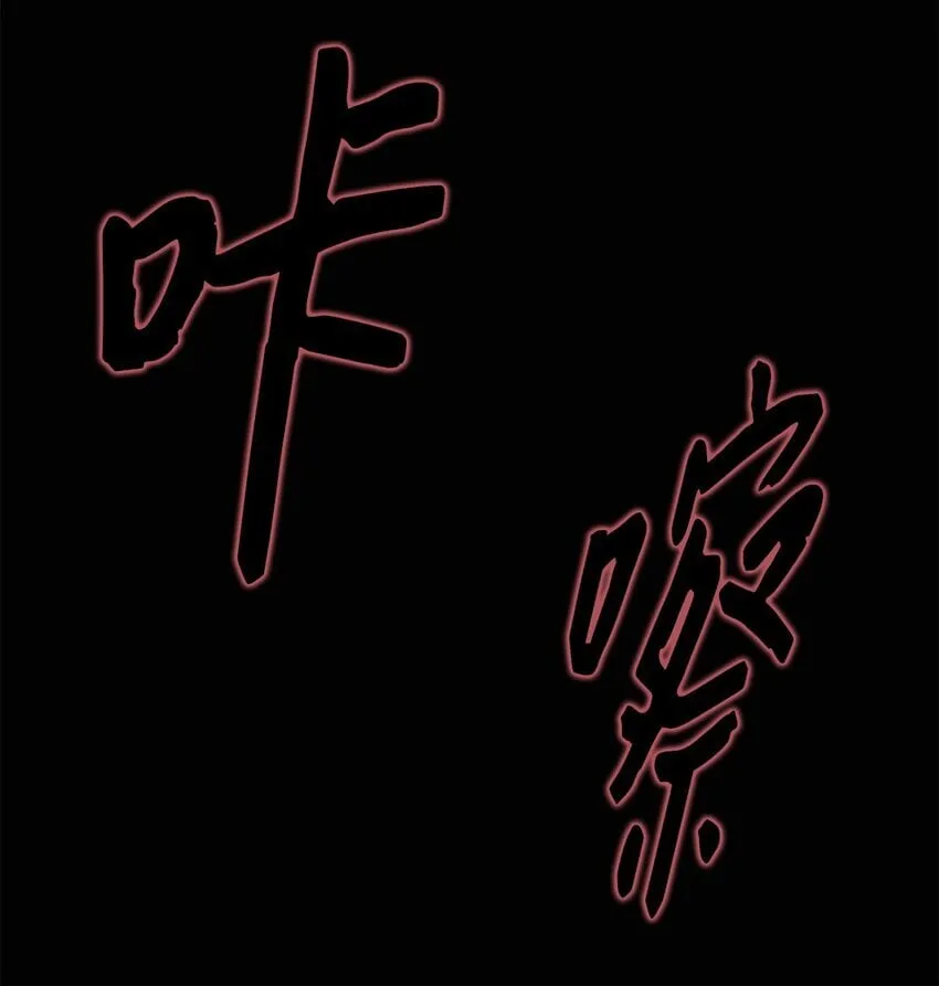 008 领主级怪物 第12页