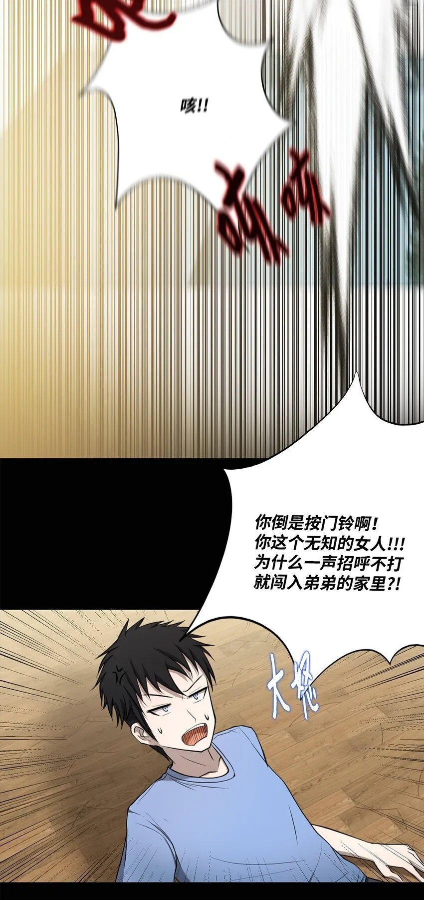 008 领主级怪物 第14页