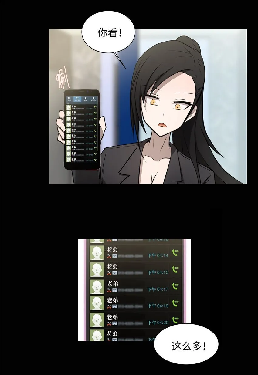 008 领主级怪物 第15页