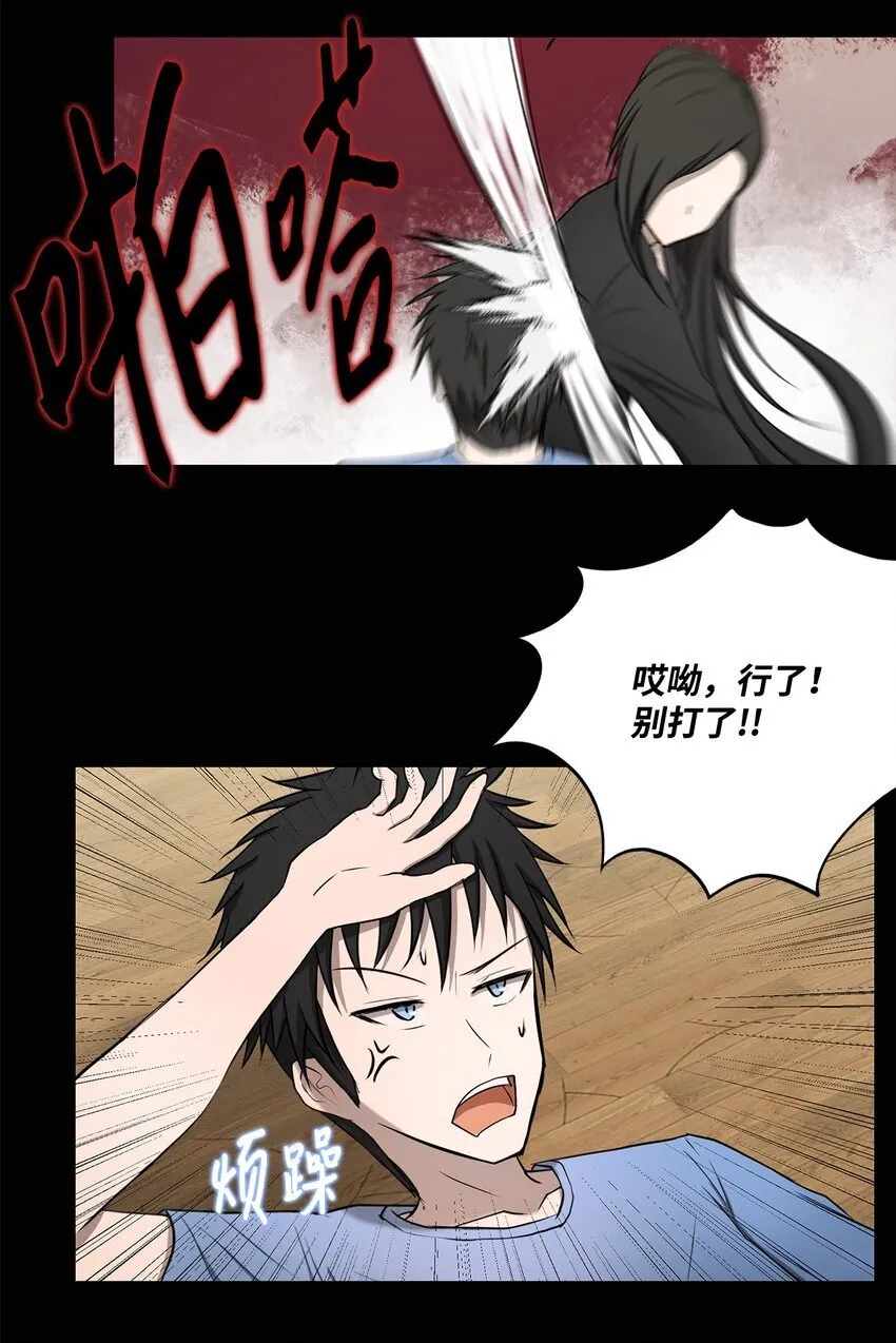 008 领主级怪物 第16页