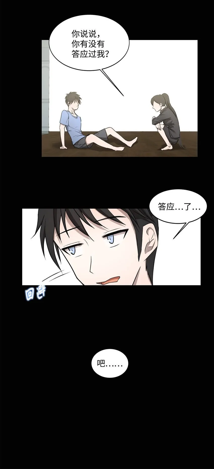 008 领主级怪物 第17页