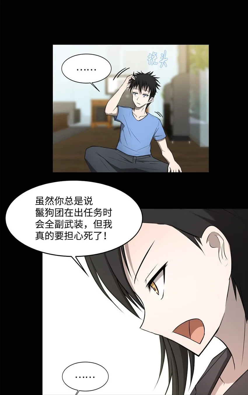 008 领主级怪物 第19页