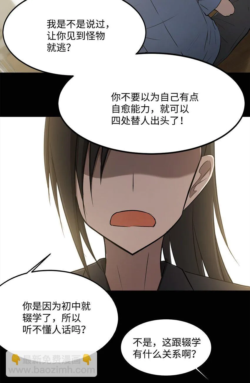 008 领主级怪物 第21页