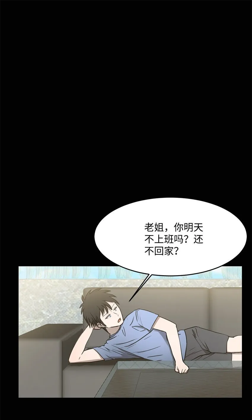 008 领主级怪物 第30页