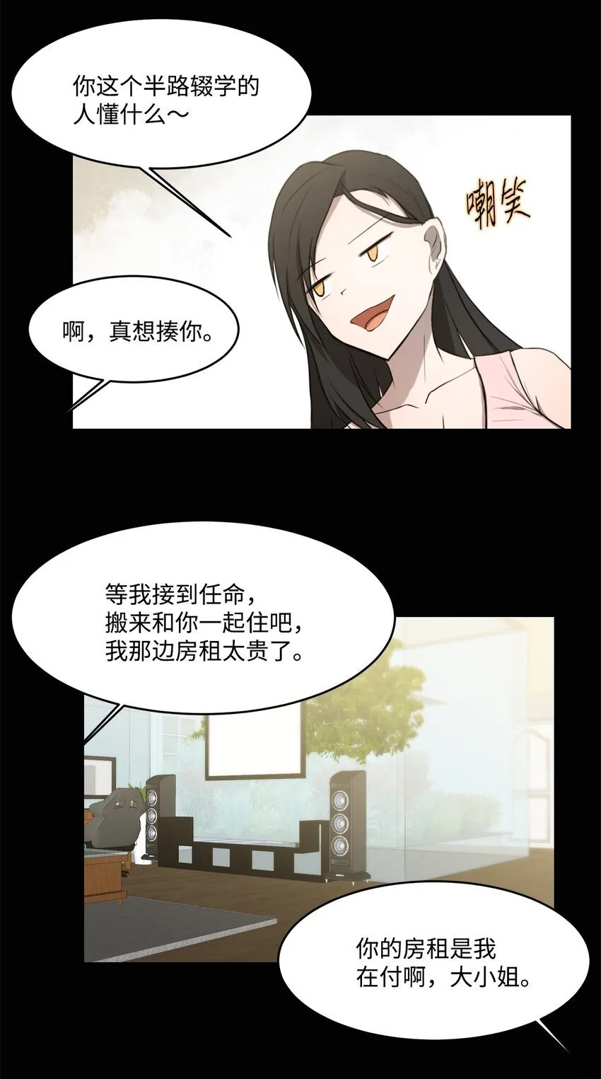 008 领主级怪物 第32页