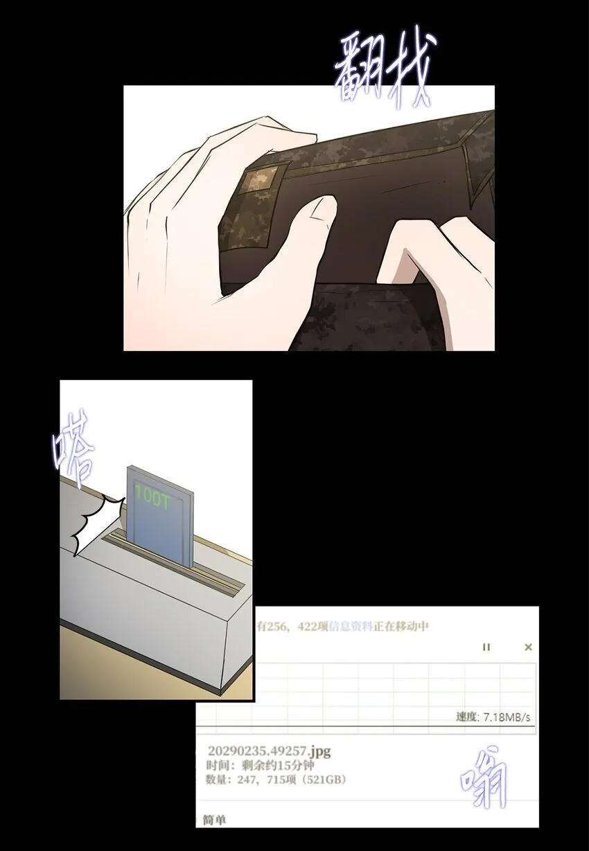 008 领主级怪物 第38页