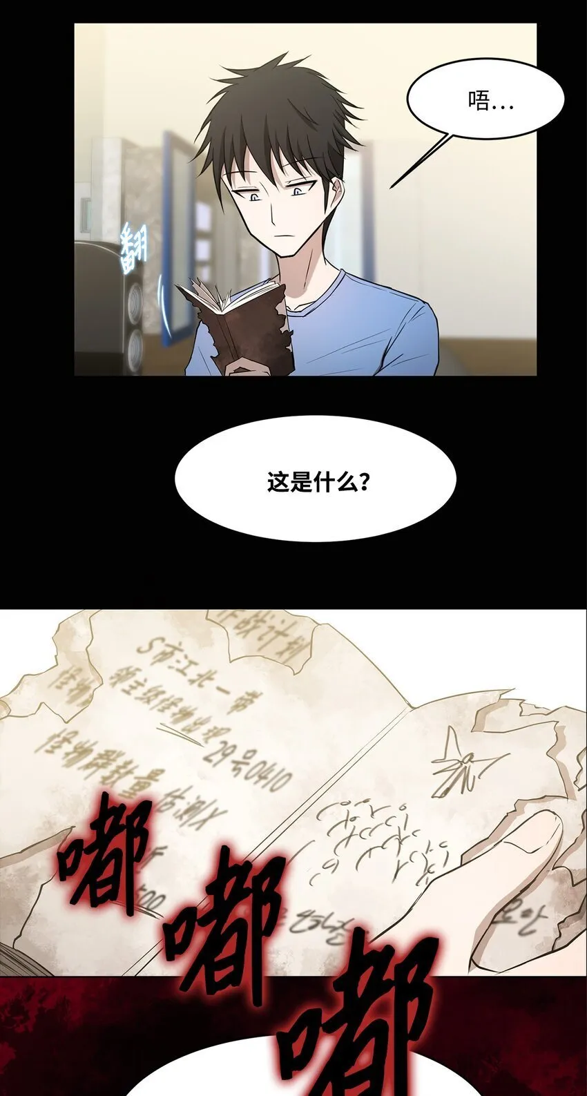 008 领主级怪物 第39页