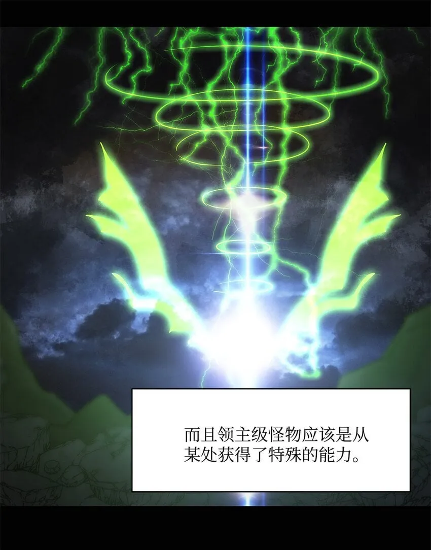 008 领主级怪物 第42页