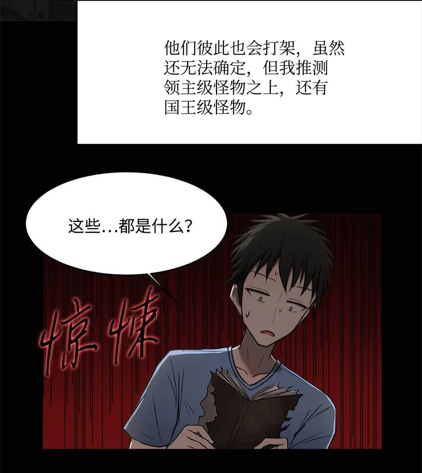 008 领主级怪物 第45页