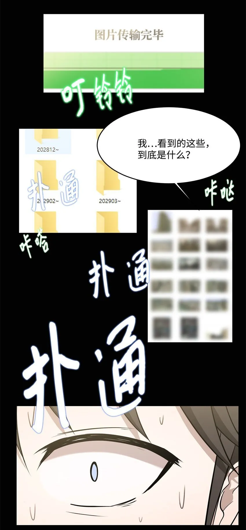 008 领主级怪物 第46页
