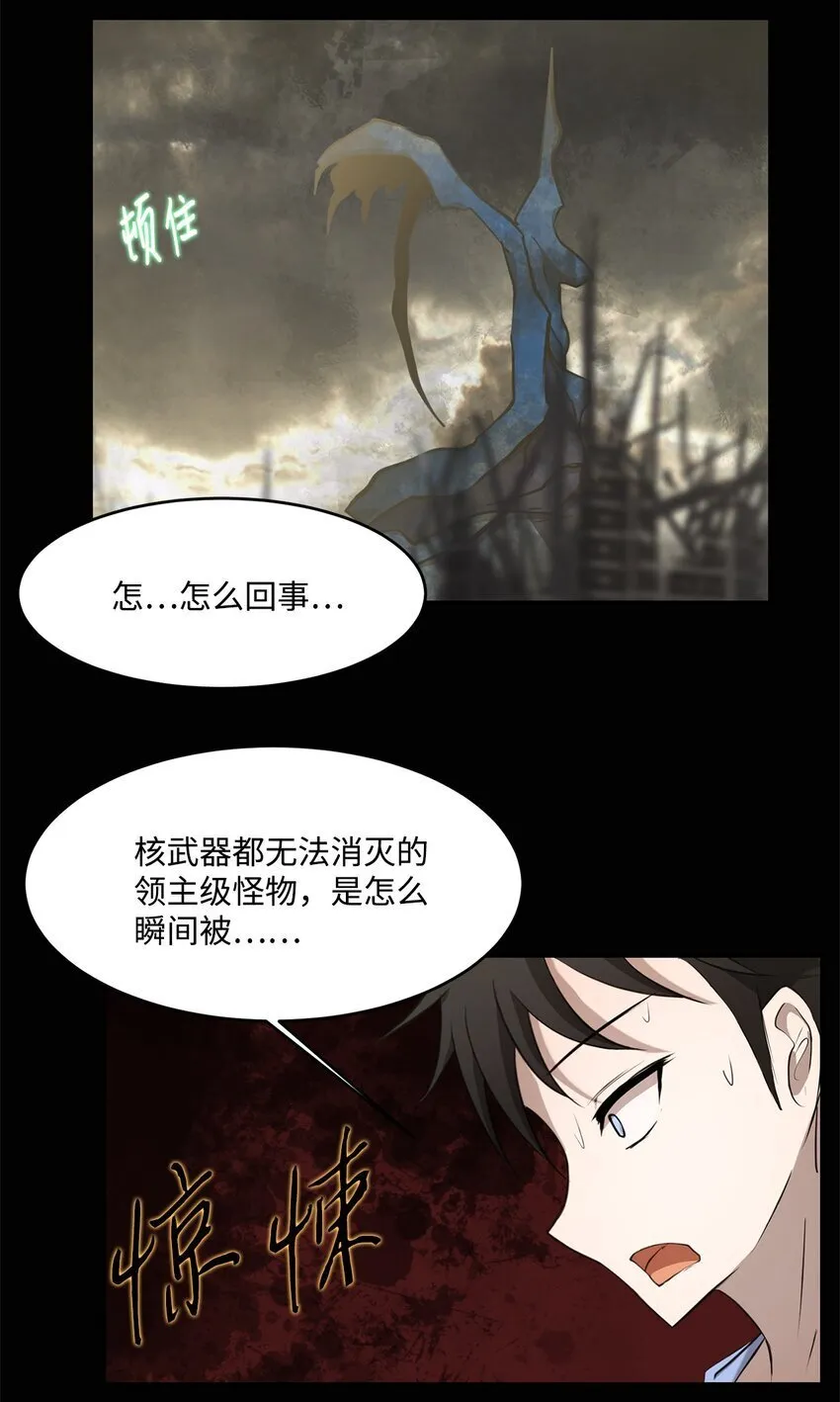 008 领主级怪物 第49页
