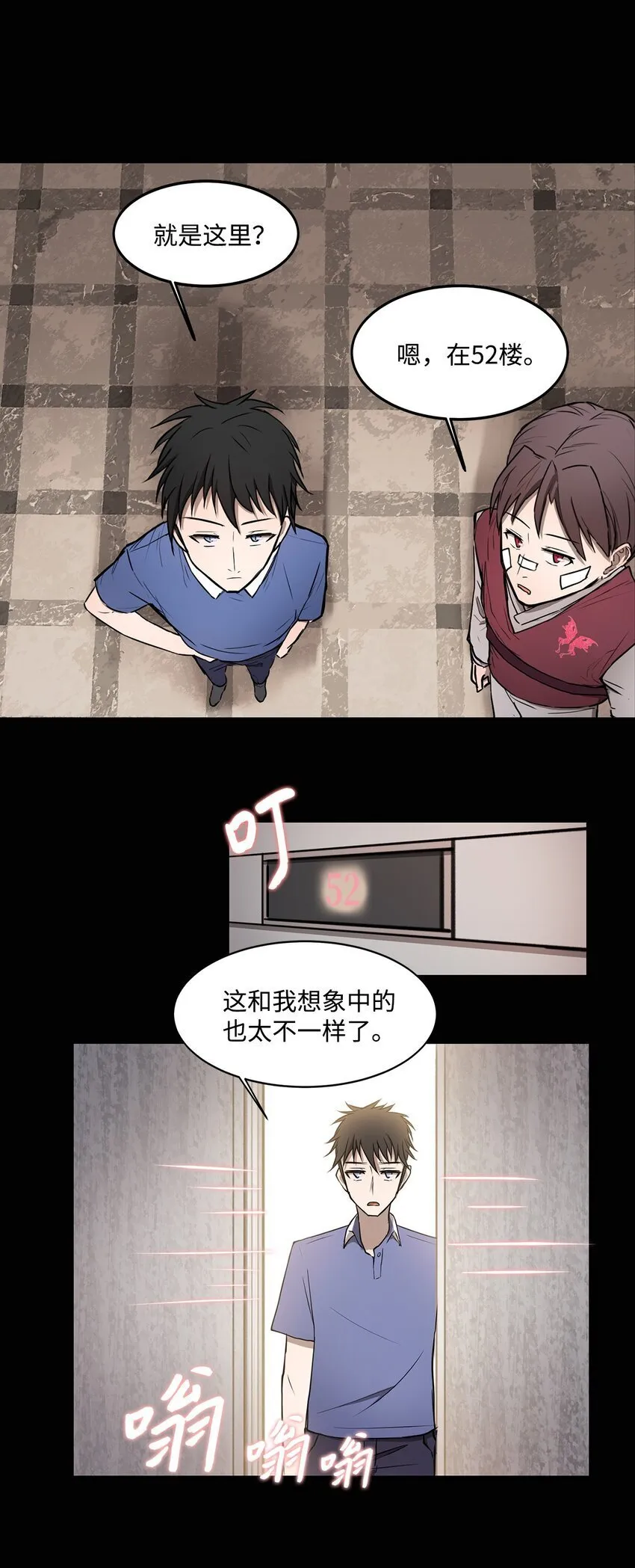 009 斯伊尔 第17页