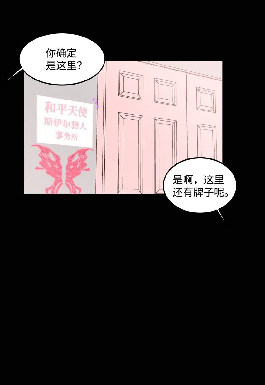 009 斯伊尔 第18页