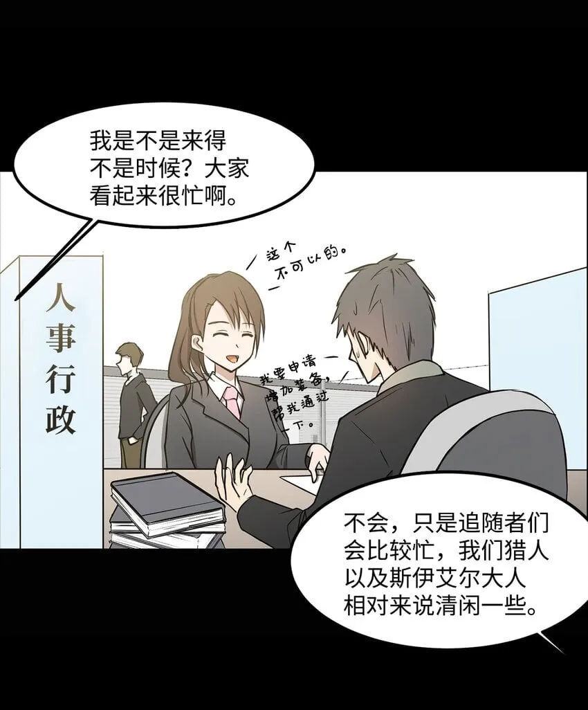 009 斯伊尔 第20页