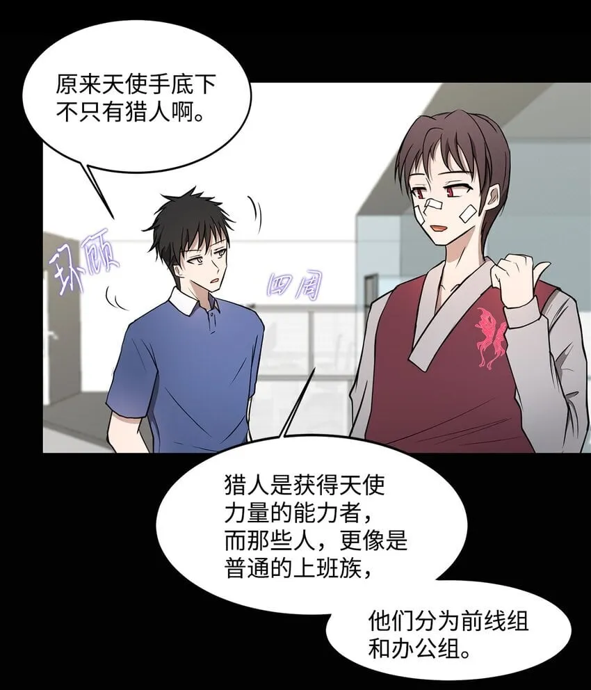009 斯伊尔 第21页