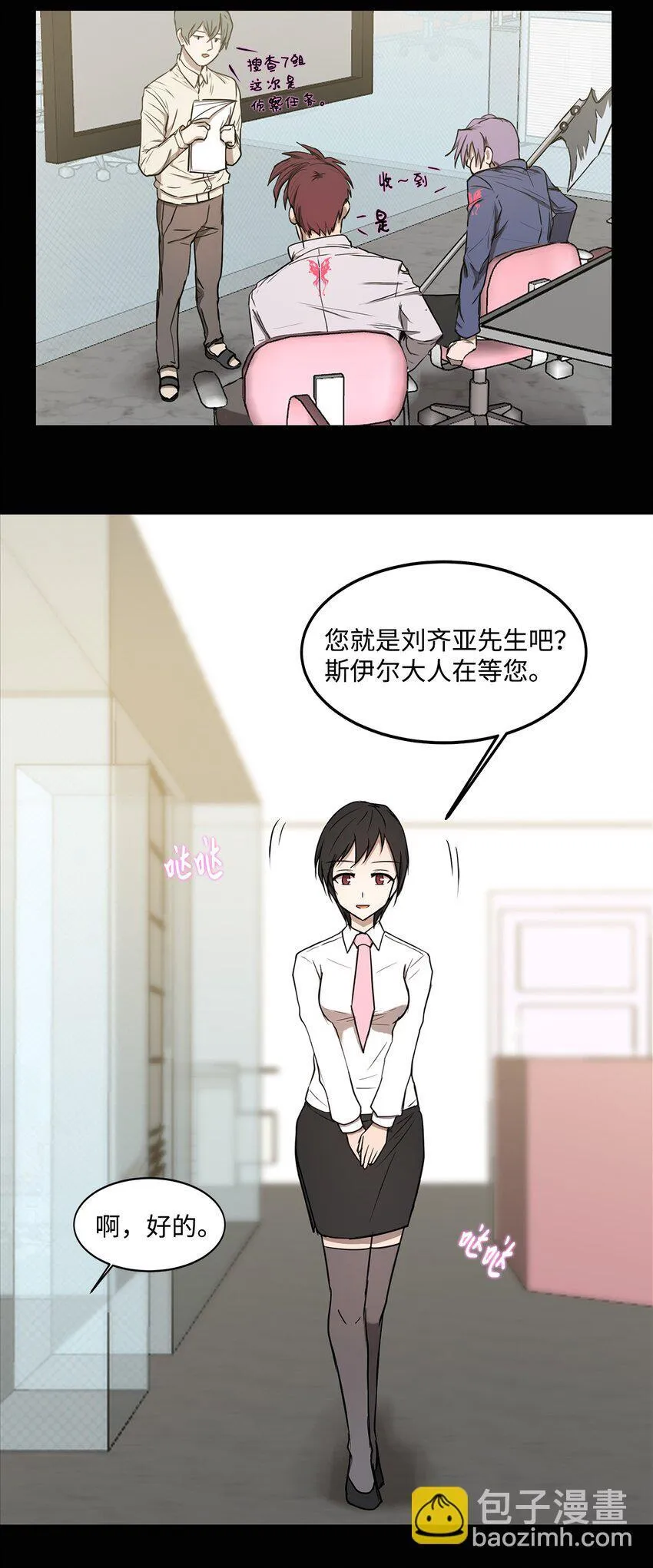 009 斯伊尔 第22页