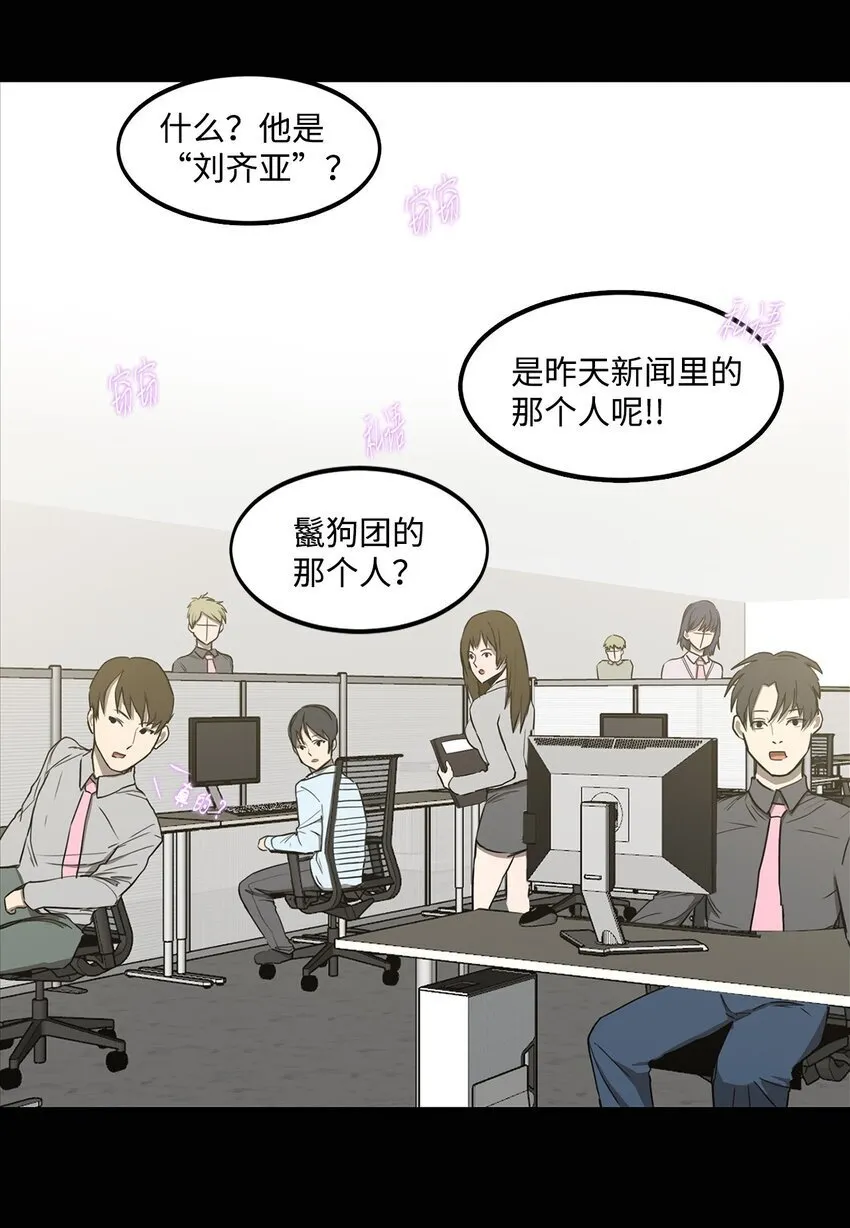 009 斯伊尔 第23页