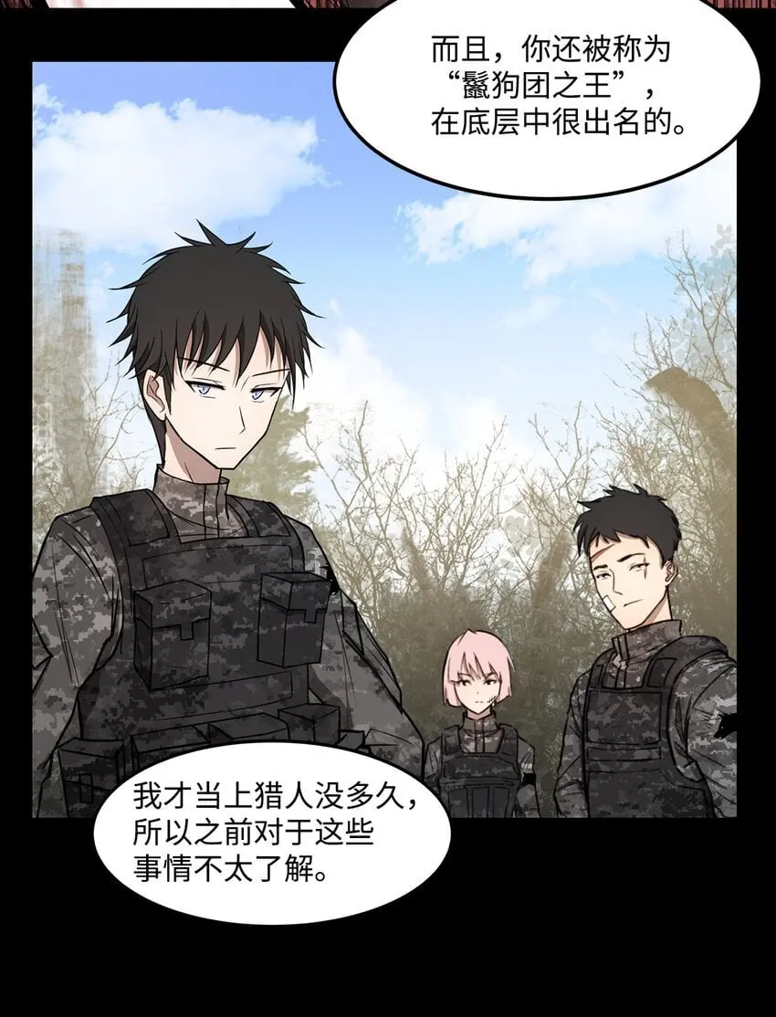 009 斯伊尔 第26页