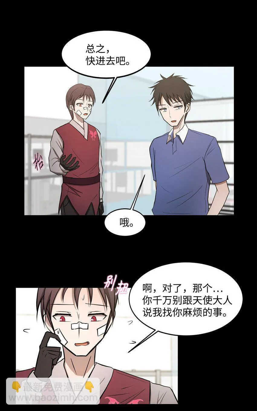 009 斯伊尔 第27页