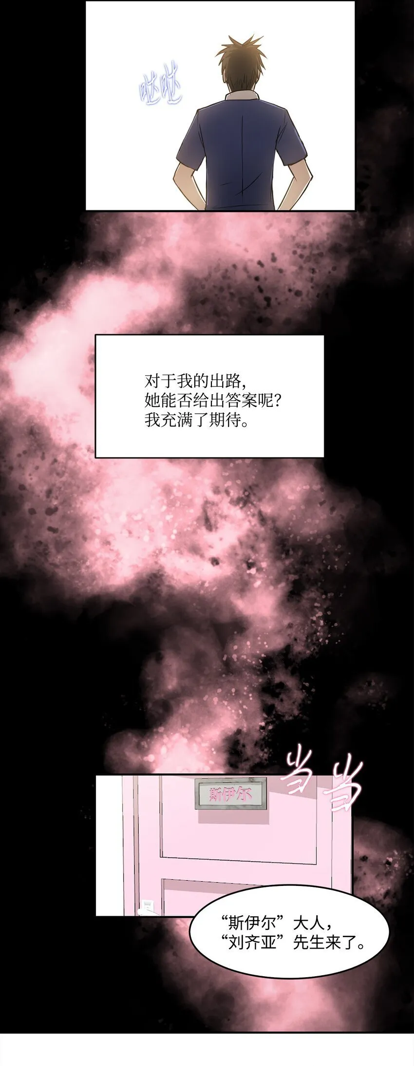 009 斯伊尔 第29页